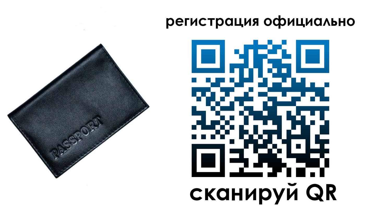 временная регистрация 2025 в Шлиссельбурге