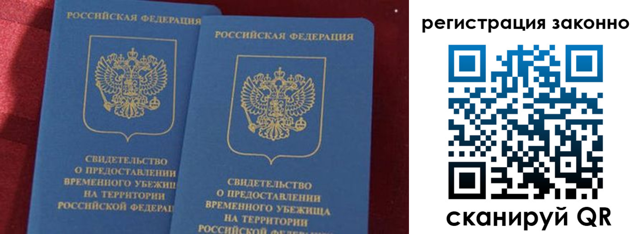 прописка в Шлиссельбурге