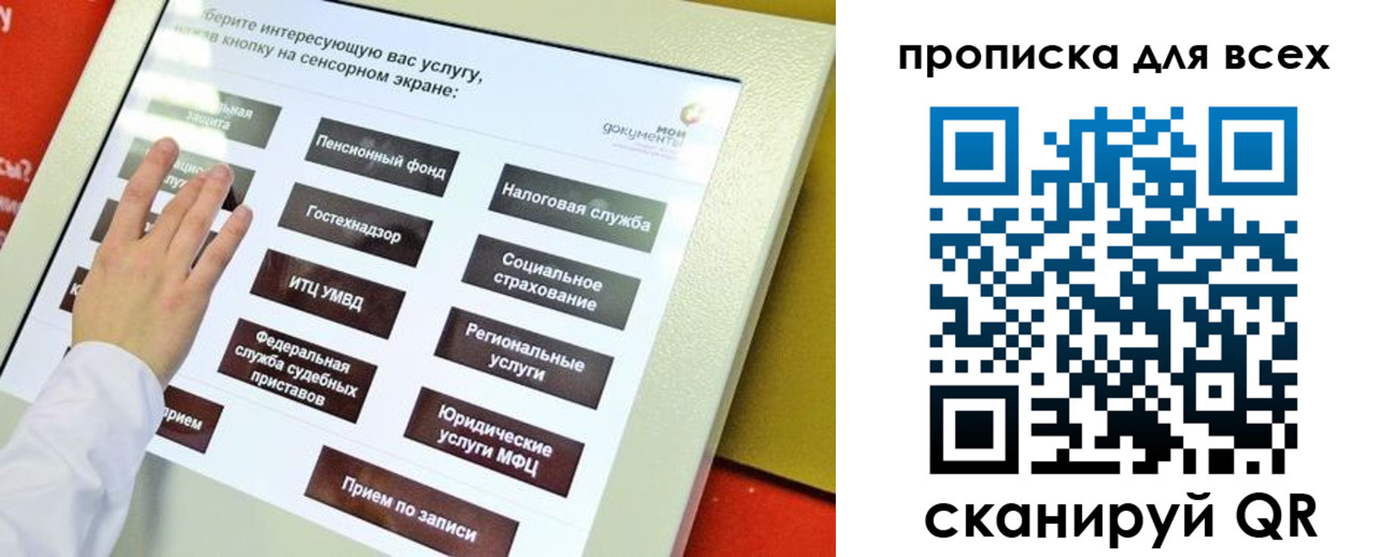 прописка для работы в Шлиссельбурге